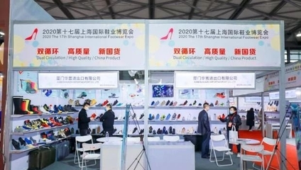潮流新风尚 2023第19届上海国际鞋业展相约6月，共探鞋帽零售新机遇