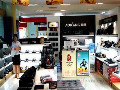 奥康上市 中国鞋都第一股，开启资本市场新征途